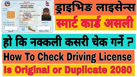 driving licence upgrade to smart card|How to Change Paper Driving License to Smart Card .